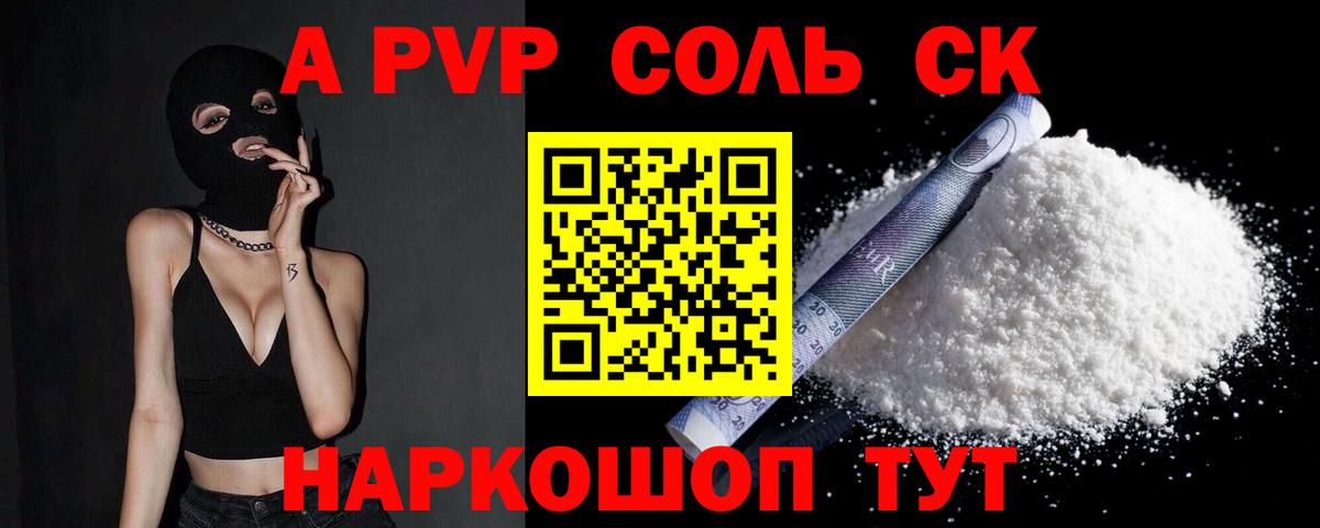 Alpha PVP Crystall Белгород