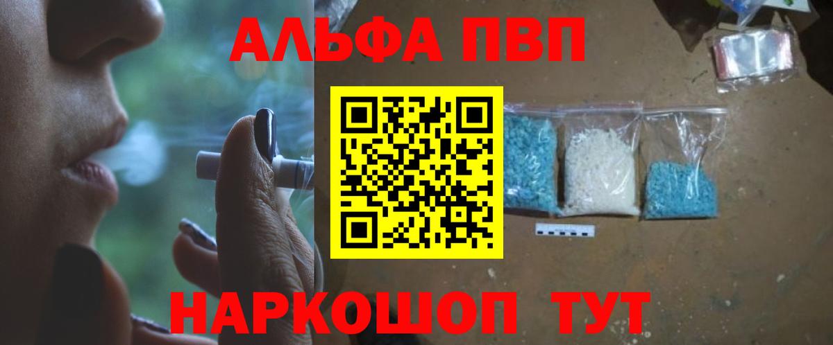 APVP Crystall  Alfa_PVP Соль  Белгород  APVP  Вход с VPN  магазин продажи наркотиков  APVP Соль 