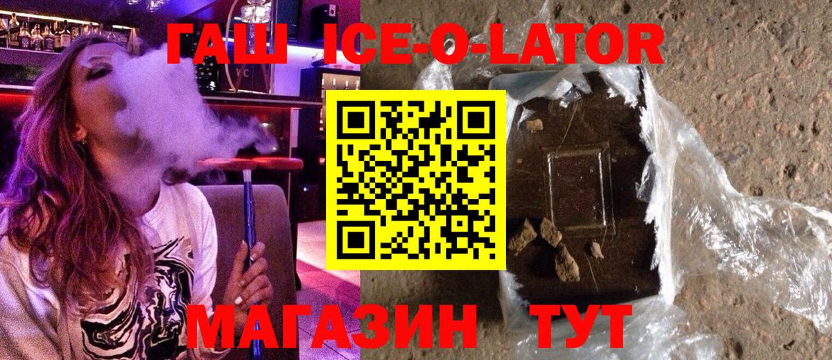 Белгород  ГАШ AMNESIA HAZE  Вход с VPN  ГАШИШ убойный 