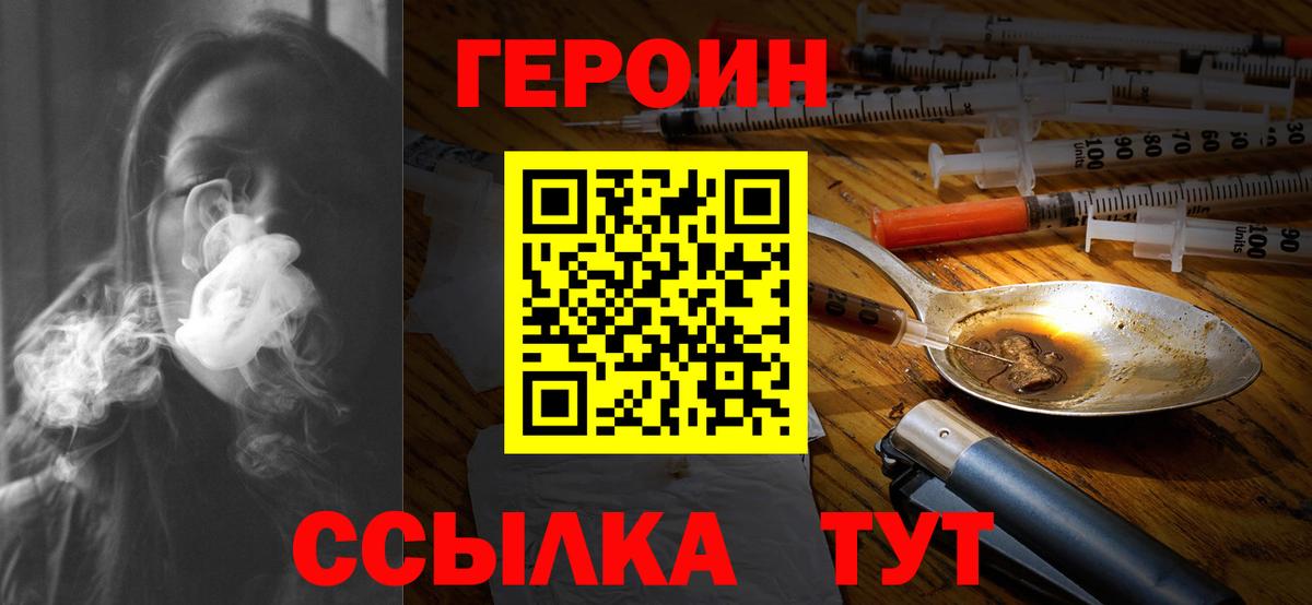 Белгород  Героин  Вход с VPN  Героин Афган 