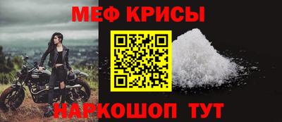 мефедрон Апшеронск