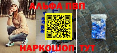 мефедрон Апшеронск