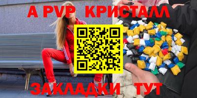 мефедрон Апшеронск