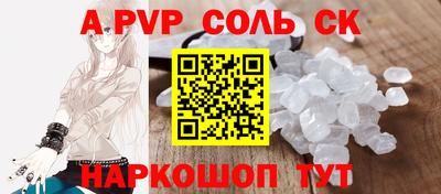 мефедрон Апшеронск