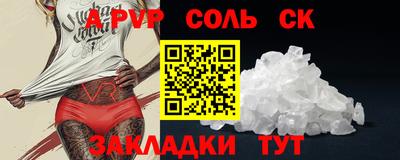 мефедрон Апшеронск