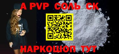 мефедрон Апшеронск