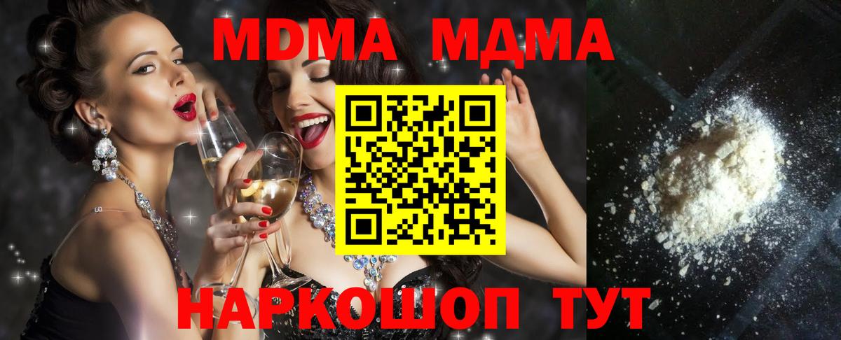 Белгород  МДМА  Вход с VPN  МДМА молли  МДМА Molly 