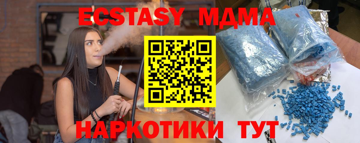 MDMA Molly Белгород