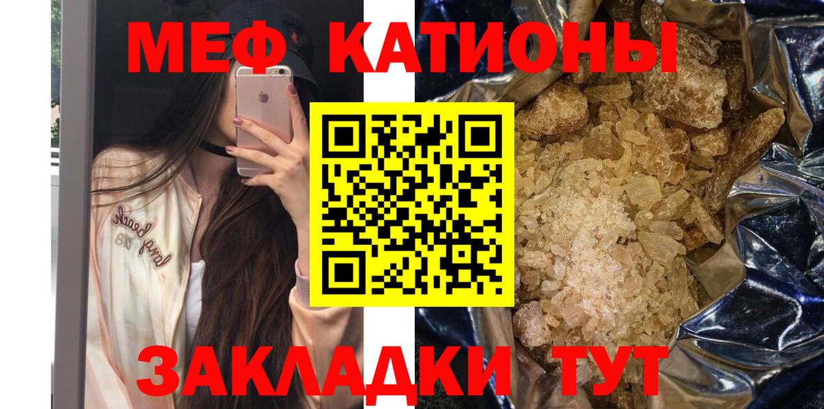 Белгород  МЯУ-МЯУ mephedrone  Меф  Вход с VPN 