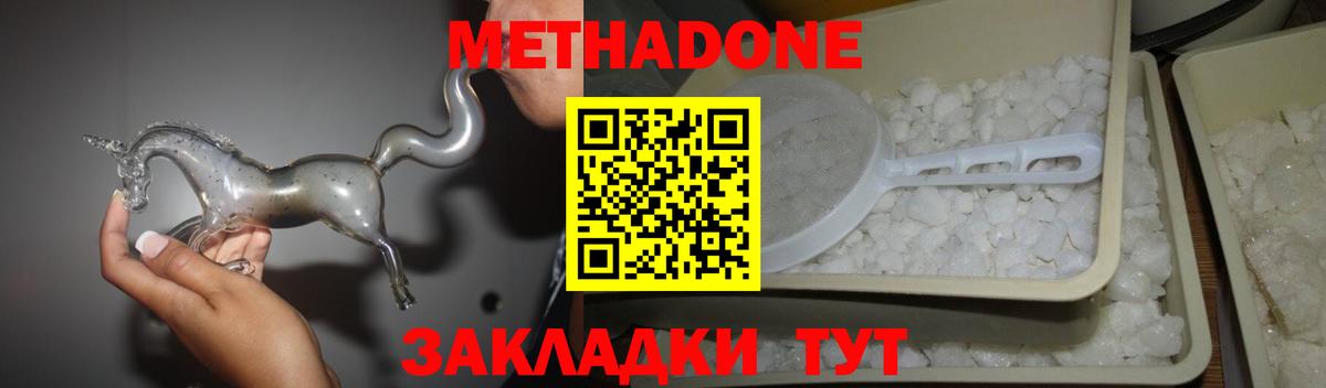 МЕГА маркетплейс  Вход с VPN  Белгород  Метадон methadone 