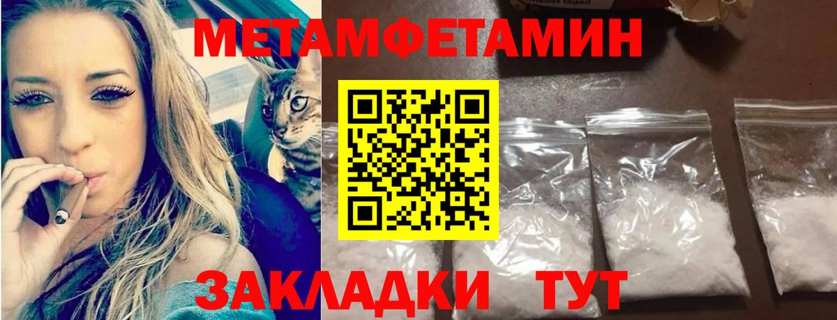 Метамфетамин Methamphetamine Белгород