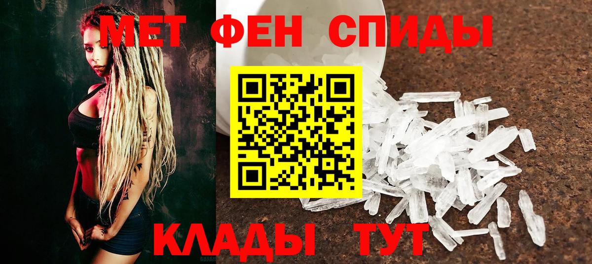 Белгород  Первитин винт  Первитин  Вход с VPN 