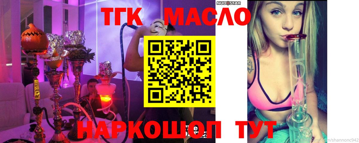 Белгород  Дистиллят ТГК жижа  Вход с VPN  Дистиллят ТГК вейп с тгк 